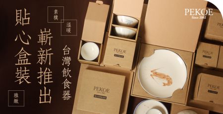 台灣飲食器貼心盒裝推出！+ 每週特惠：薄皮大粒紅豆！