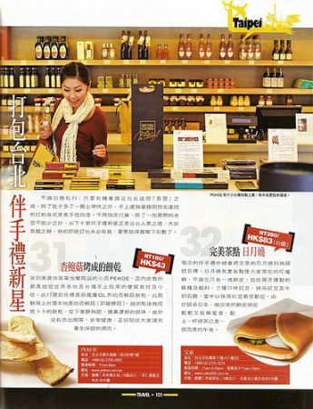 2009/01 香港 新假期旅遊雜誌