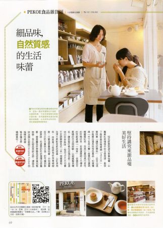 2011/11 Taipei Walker雜誌