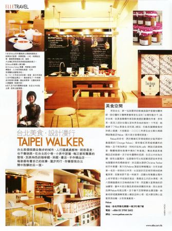 2011/05 香港 ELLE雜誌
