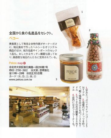 2012/02 日本FIGARO雜誌