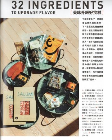 2021 《GQ TAIWAN》雜誌 NO.4
