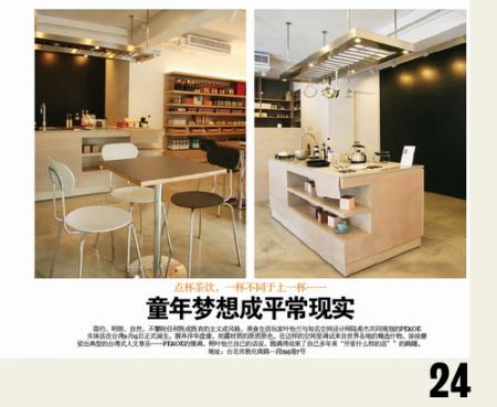 2008/10 北京 藝術與設計雜誌