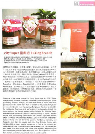 2007/02 TAIWAN fun雜誌