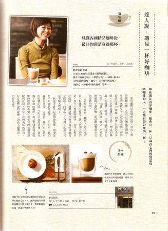 2012/03 好吃雜誌