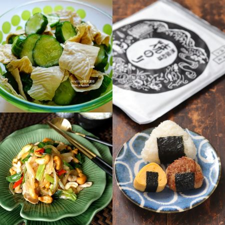 夏日抗疫快手料理：日式點心海苔三吃、涼拌腐竹小黃瓜、泰式腰果炒雞片！